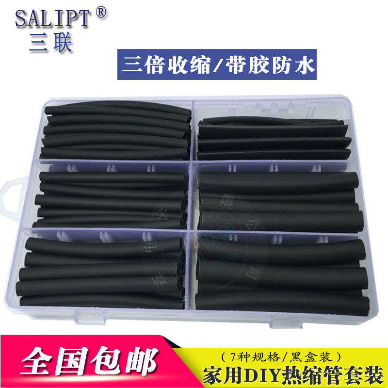  Thickened 3 1 double wall pipe triple shrink heat-shrink pipe electrician rubberized fabric home DIY boxed with glue waterproof
