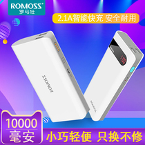 Custom ROMOSS charging treasure 10000 mAh sense4 ROMOSS mobile power supply Enterprise LOGO annual meeting company lettering name gift official flagship store