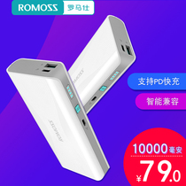 ROMOSS 10000 mAh sense4 two-way fast charging mobile power supply Mobile phone charging treasure official flagship store to support corporate LOGO individual to map personalized customization gift