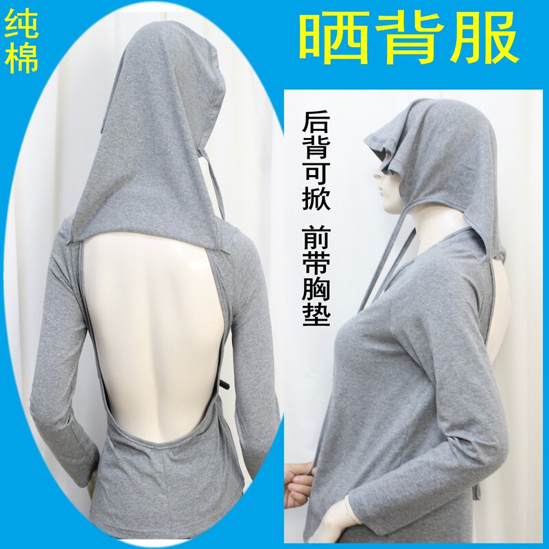 Women's Sun Protection Clothing with Neck and Face Coverage, Pure Cotton, Convertible Back Strap, Chest Pad, Large Open Back, Suitable for Home and Outdoor Use, Sun Protection Clothing Women's Sun Protection Clothing with Neck and Face Coverage, Pure Cotton, Convertible Back Strap, Chest Pad, Large Open Back, Suitable for Home and Outdoor Use, Sun Protection Clothing