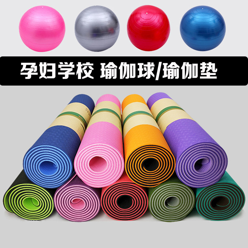 孕妇学校/母婴护理中心实训室教学模型 孕产妇瑜伽球瑜伽垫