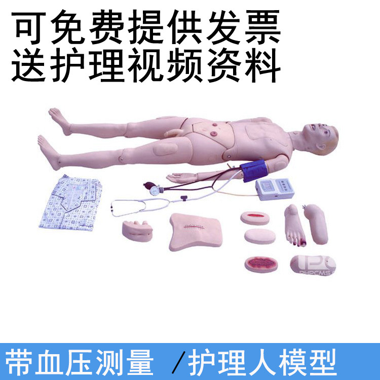 Advanced full-function nursing man model (with blood pressure measurement) arm blood pressure measurement operation training function