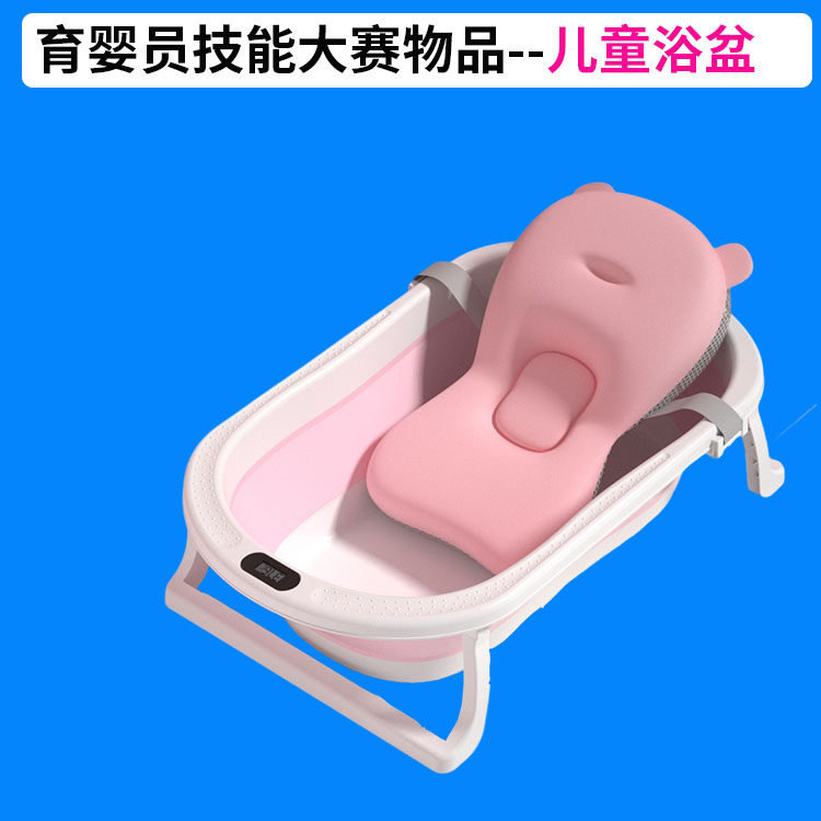 育婴员/师技能大赛物品 儿童浴盆 婴幼儿洗澡盆可折叠带漂浮垫