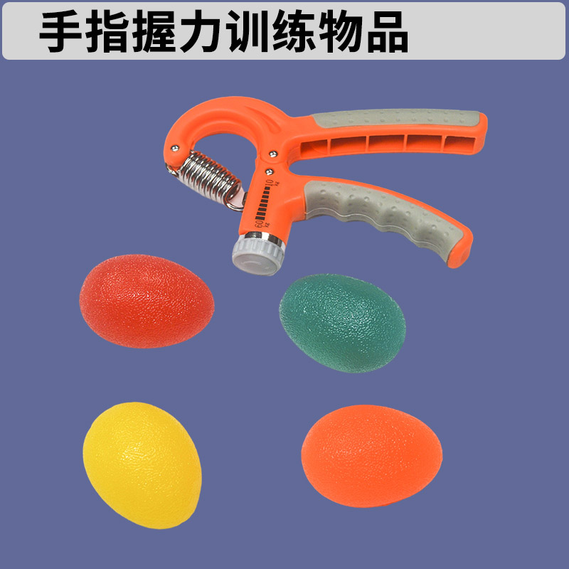 家政养老护理员培训 偏瘫老人手指握力训练握力器握力器教具物品