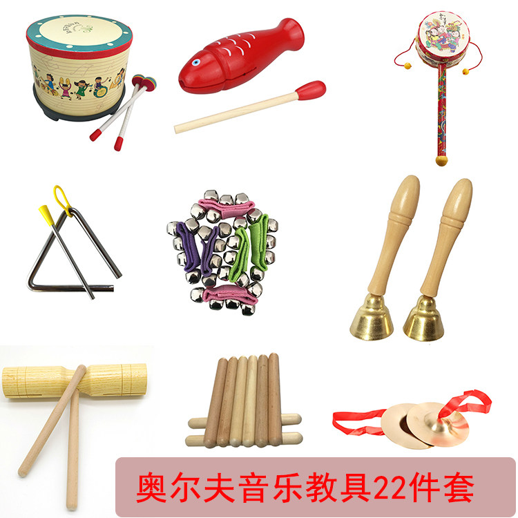 幼儿园保育员培训早教育婴师教学奥尔夫音乐教具打击乐器套装组合