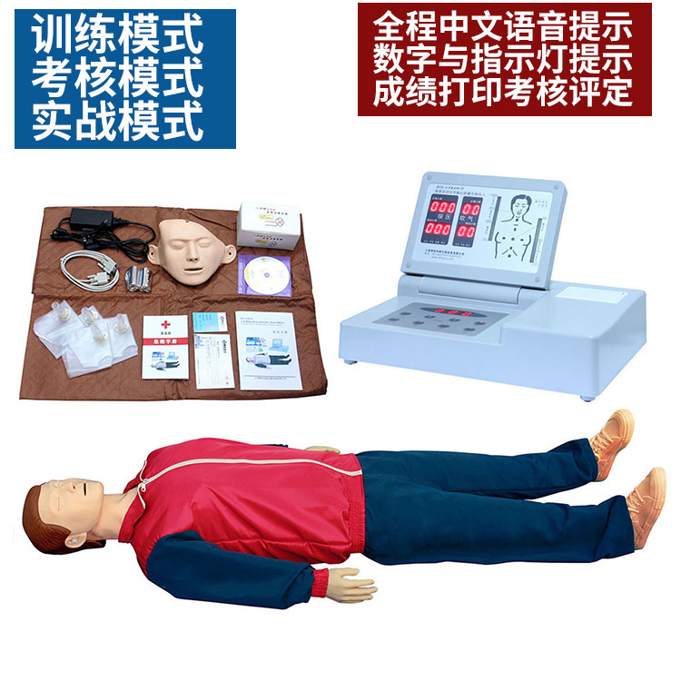 高级全自动电脑心肺复苏模拟人 CPR490急救训练/模式/实战考核