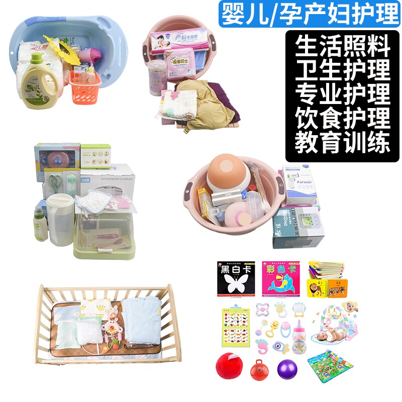 母婴护理鉴定中心 婴儿孕产妇生活照料卫生饮食专用护理物品模型