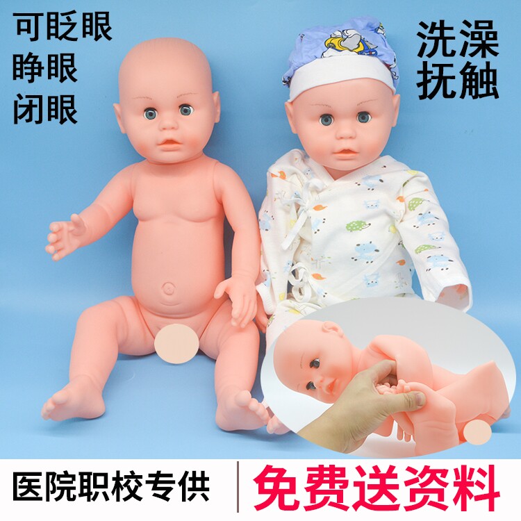家政月嫂培训教具娃娃 新生儿洗澡抚触按摩仿真软胶娃娃道具