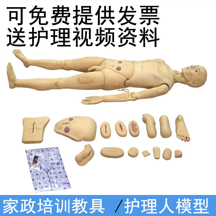 高级全功能护理训练模拟人（男性）整体护理技能训练教学操作假人