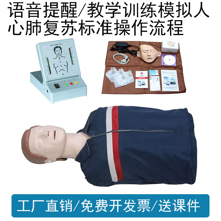 高级半身心肺复苏模拟人 人体CPR训练模型教学假人急救训练橡皮人