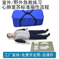 Outdoor Cardiopulmonary Resuscitation Full Body Mock Man First Aid Training Teaching Heart Resuscitation Human Body Training Model Dummy