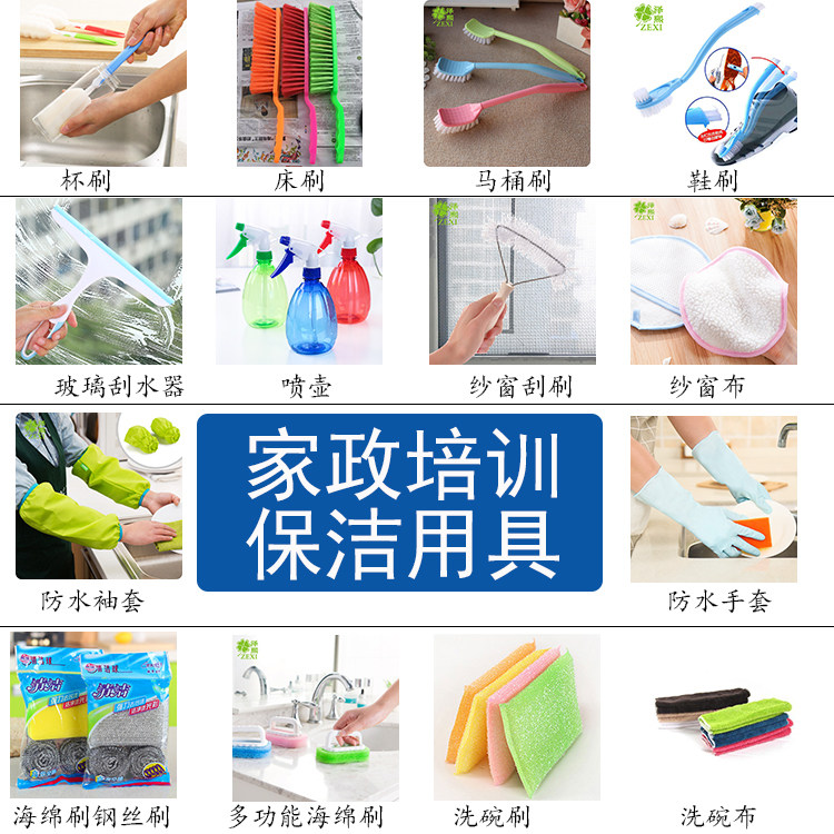 家政服务员培训教学物品模型 保洁员保洁用具套装刷子 家政物品
