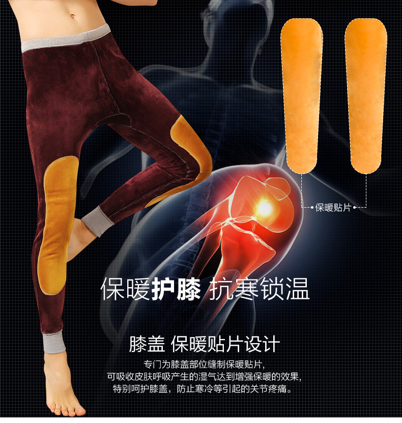北极绒 男士加厚加绒保暖裤 图4