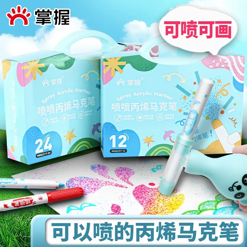 Master acrylic airbrush marker pen soft head 12 colors 24 colors kindergarten primary school students special children's painting tools watercolor