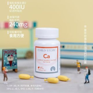 Childhood story complex seaweed calcium soft capsule vitamin d liquid calcium baby children students adult seaweed calcium