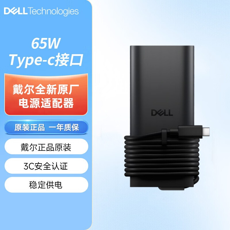 Dell 65W Thunderbolt Usb-C Laptop Adapter Charger Type-C Thunderbolt 3 Power Supply Original Dell 65W Thunderbolt Usb-C Laptop Adapter Charger Type-C Thunderbolt 3 Power Supply Original