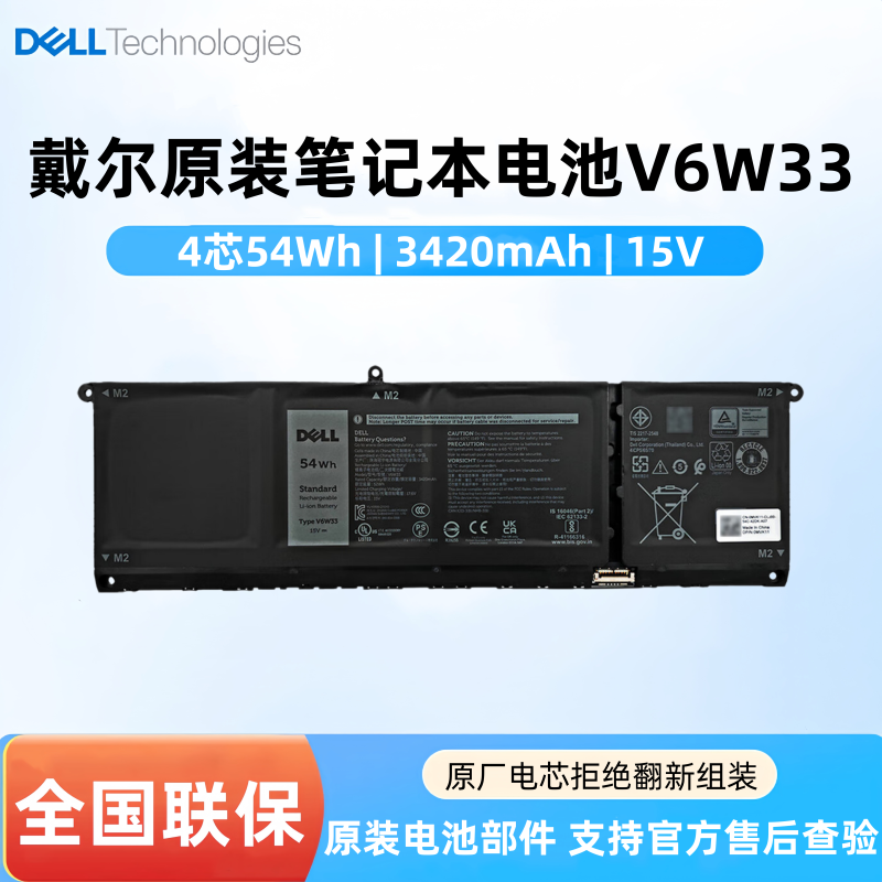 Dell Original Dell Inspiron5310 3511 5510 5410 5518 3510 3515 5418