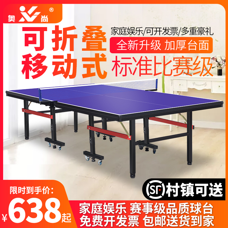 Auchan table tennis table home foldable mobile table tennis table indoor standard competition special table case