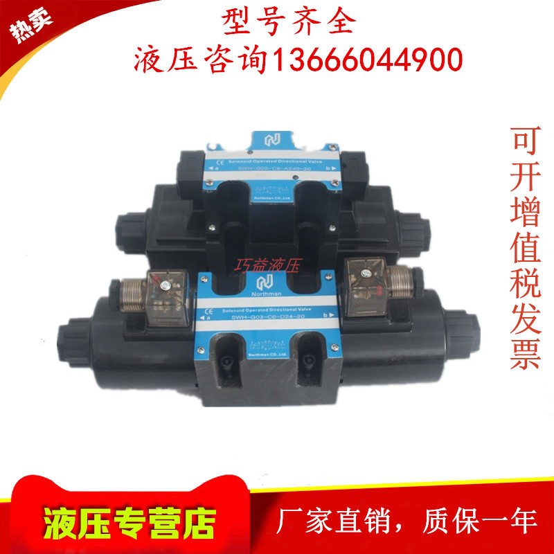 Taiwan SWH-G02-C3-A220-20 10 Original Installed Northman Northern Fine Machine Engineering Electromagnetic Reversing Valve