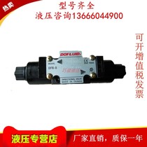 Taiwan Dongfeng DOFLUID electromagnetic reversing valve DFA-03-3C60 3C2 3C2 3C4 3C4 3C5-A220