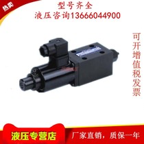 Taiwan Dongfeng DOFLUID proportional pilot overflow valve EDG-01-B C H EDG-01-C-1 solenoid valve
