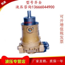 Enlighton Force High Pressure 10 16 25 32 40 40 80100160 80100160 250PCY14-1B Oil Plunger Pump