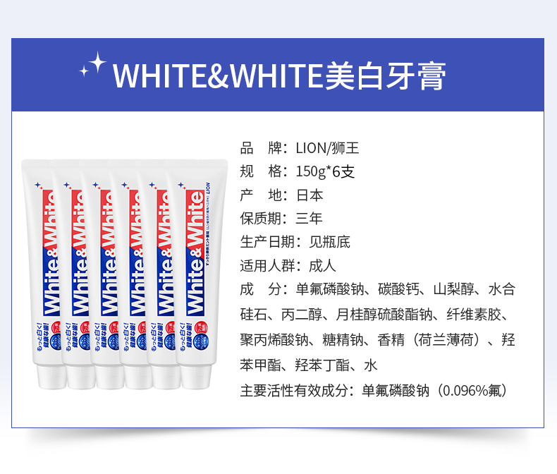 亮白清新口气 日本原产 150gx6支 狮王 美白牙膏 券后74元包邮 买手党-买手聚集的地方