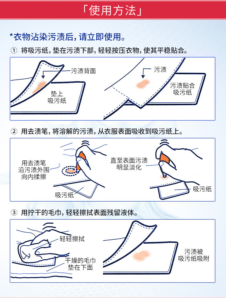日本狮王 LION 免洗去渍笔 酱油/咖啡/口红/油渍 17ml*4支 图6