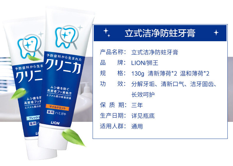 日本原装进口 狮王 齿力佳酵素健齿牙膏 130g*4支 图6