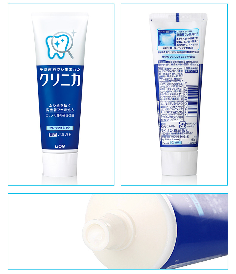 日本原装进口 狮王 齿力佳酵素健齿牙膏 130g*3支 图11