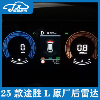 Suitable for 2025 Tucson L Original Front and Rear Parking Radar System, Front Four and Rear Four Radar Sensors