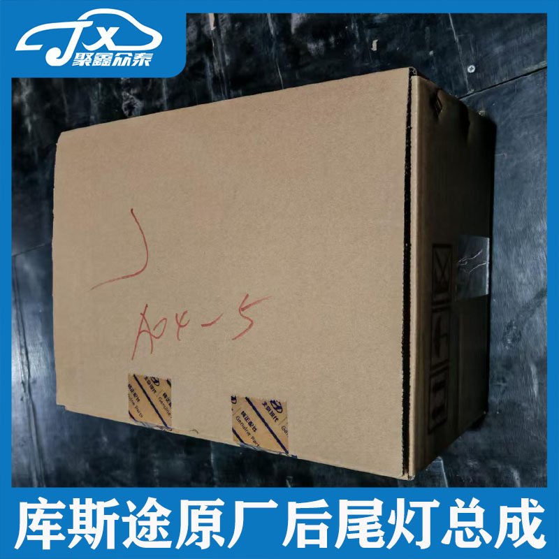 Фара сборки 适用现代库斯途custo后尾灯总成原厂后客厅灯转向贯穿尾灯led灯配件 Jxzt