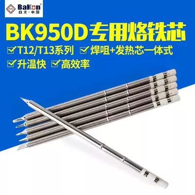 Shenzhen white soldering iron t12 soldering iron tip blade heating core soldering iron core imported T12 - K horseshoe word flat