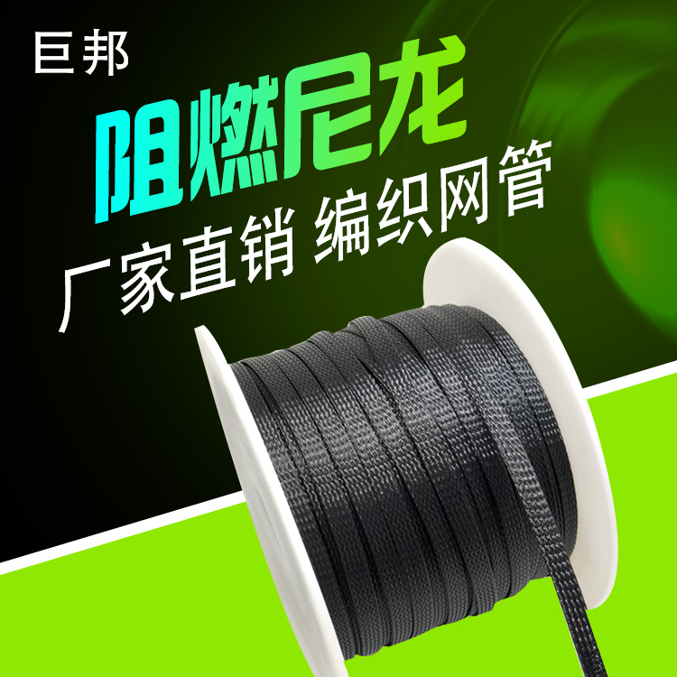 Black flame retardant nylon braided network tube telescopic network management computer case wire shock-proof snake leather tube cable sleeve