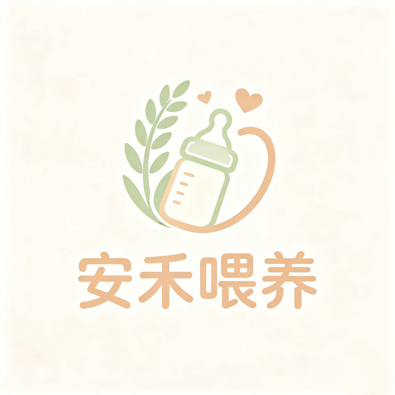 安禾喂养的LOGO