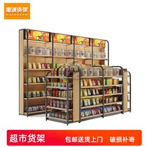 Supermarket convenience store shelves commissary store snack shelves sub-double-sided department store shelves free combination thickening
