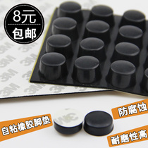3M Table and chair mats Floor all kinds of furniture Non-slip table protection rubber mats Chassis shock absorption feet Rubber self-adhesive mats