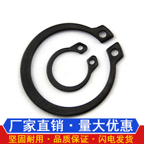 ¢ 5 - 240 GB894 shaft card Outer card shaft with snap ring bearing snap spring elastic blocking ring buckle C type national standard