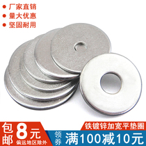 Iron galvanized widened flat washer increased thickening widened flat gasket meson M 4 5 6 8 12 14 20 24