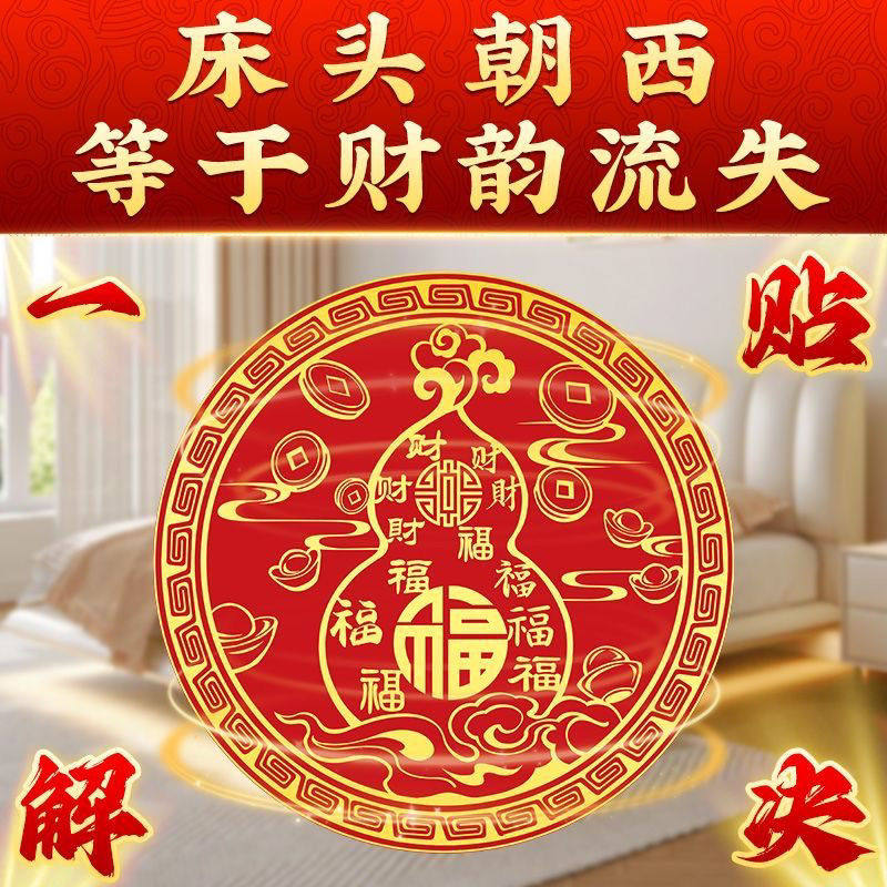 【西向きのベッドヘッドボードの問題を解決する】縁起の良いシンボルが描かれたひょうたんの置物を玄関に置くと、富と収納力を引き寄せます。