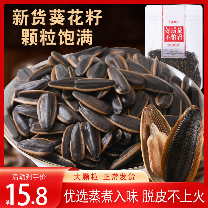 Small fried Wangyuan Melon Large particles 500g*4 bags of Caramel Guannu Walnut Fried Snack