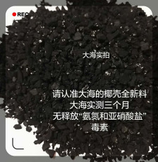 Фильтровальный материал 鱼缸高碘值活性碳过滤水族除腥臭味除水黄药物吸咐鱼池净水椰壳碳