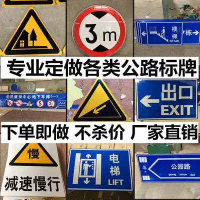 Traffic signs, high limit, speed limit, 5 km road signs, parking signs, underground garage reflective signs