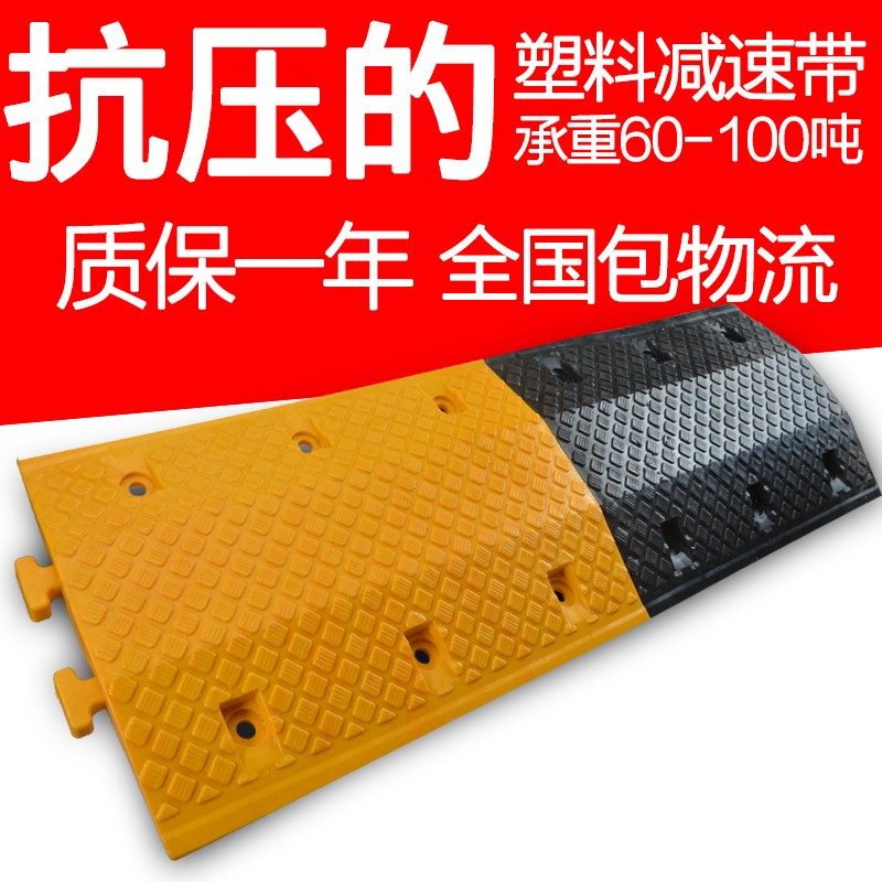 Plastic deceleration belt rubber rubber and rubber deceleration belt automobile road Road deceleration belt cast steel deceleration Ridge