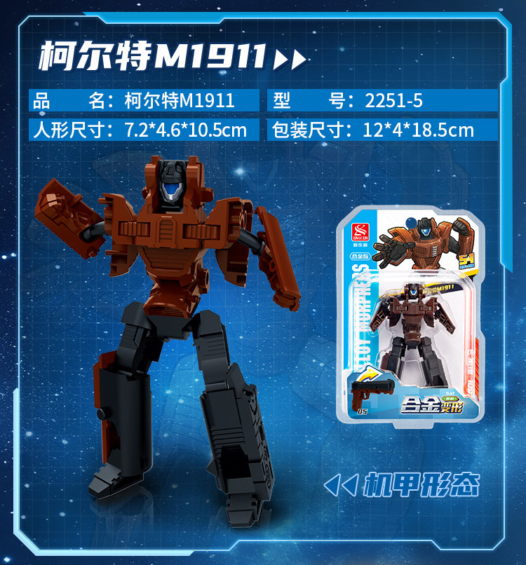 Детский робот 变形拼装机器人合体套装