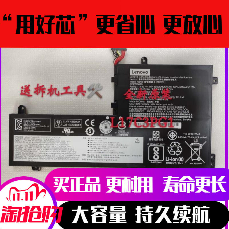 Suitable for original Lenovo Savior Y7000-1060 L17C3PG1 L17C3PG2 laptop battery