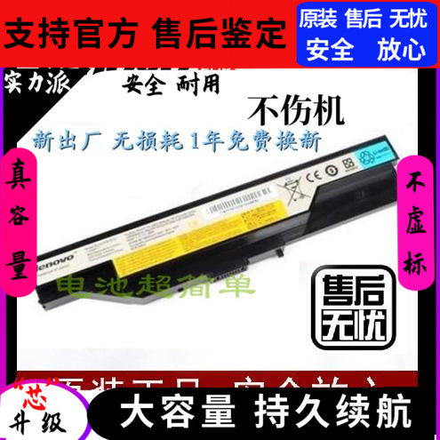 Applicable LENOVO B465 B465G B465G G465C N480 N480C laptop battery