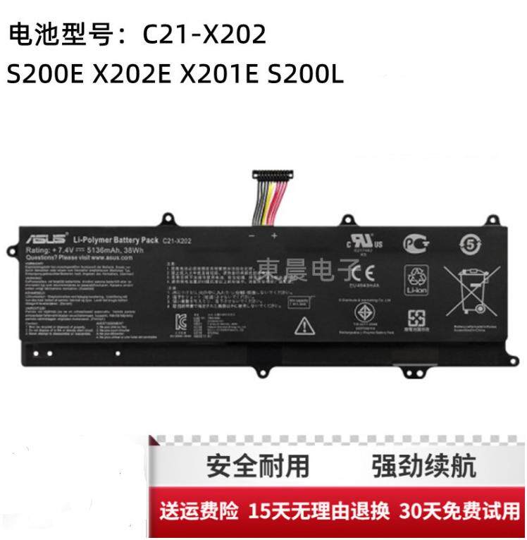 New original ASUS ASUS C21-X202 S200E X202E X201E S200L laptop battery