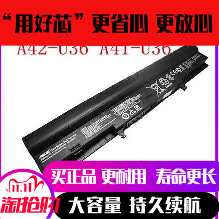 Original brand new Watson ASUS A41-U36 A42-U36 A42-U36 U36S X32V X32V X32V laptop battery