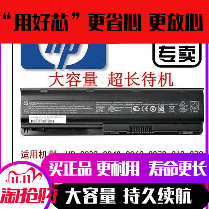 New product originally installed HP PavilionG4 G6 G6 G42 G42 CQ42HSTNN-Q72C laptop battery